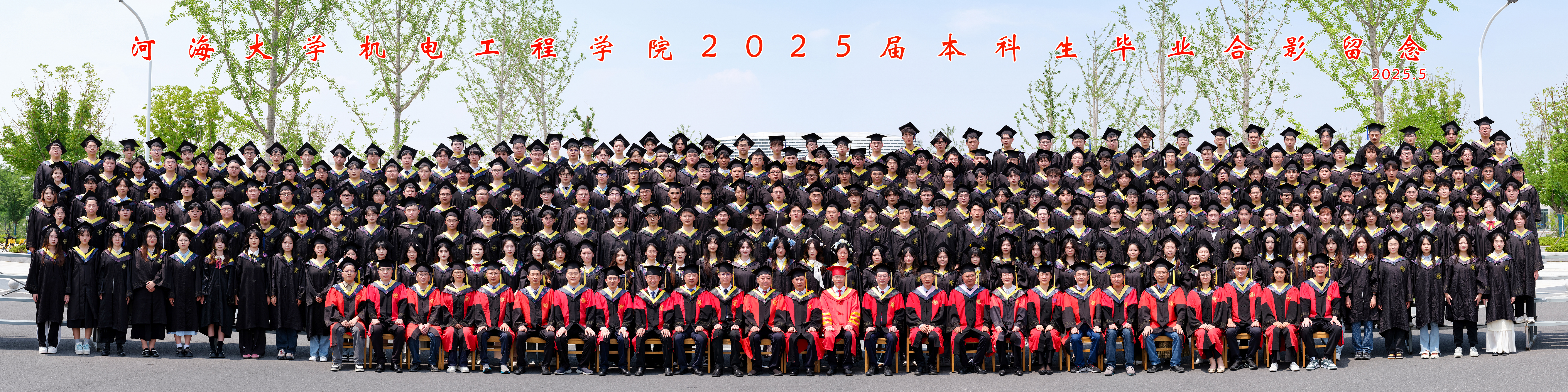 太阳成tyc7111cc集团2025届本科生毕...